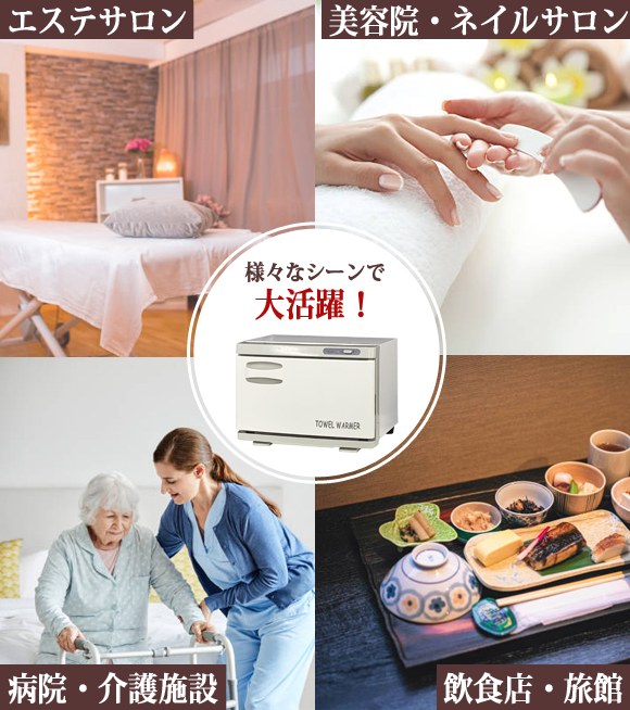 タオルウォーマー タオル蒸し器 おしぼりウォーマー おしぼり蒸し器 TW