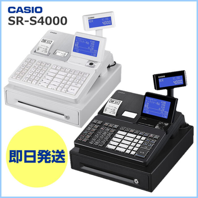 カシオ｜レジスター・POSレジ通販のダイヤ事務機