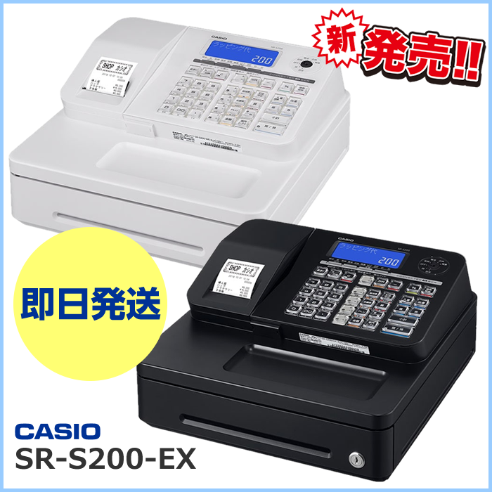 カシオ レジスター SR-S200-EX Bluetoothでスマホと連携！軽減税率対応