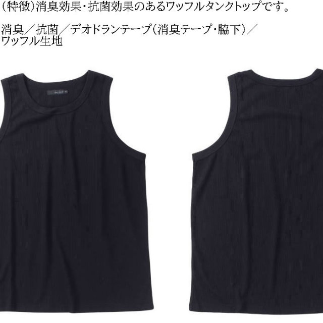 大きいサイズ メンズ Mc.S.P ワッフル タンクトップ（メーカー取寄