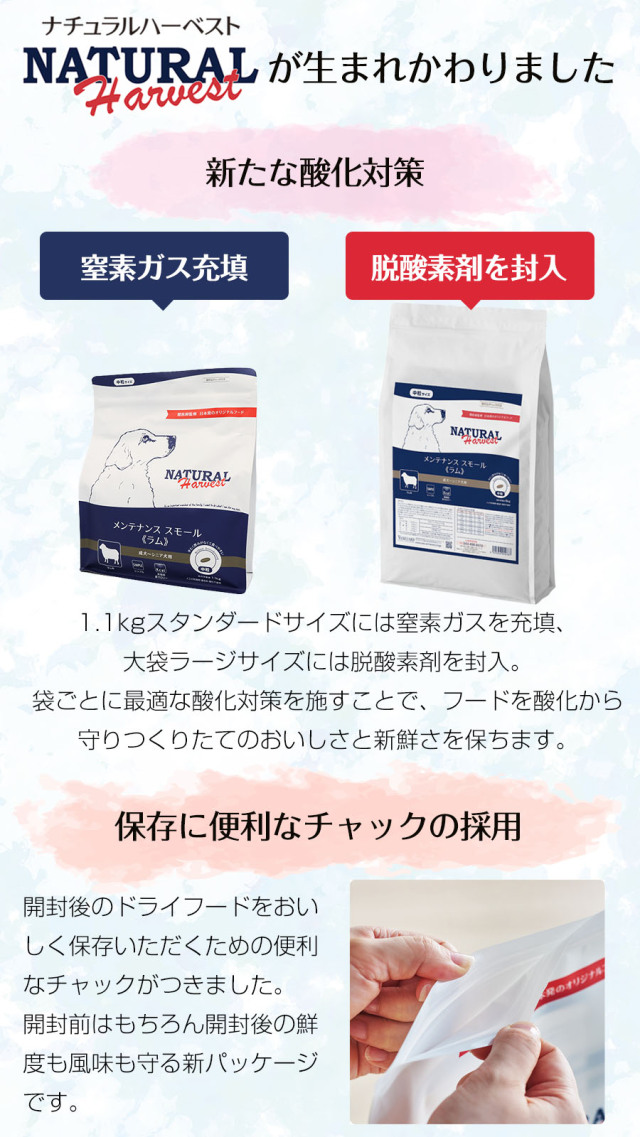 ナチュラルハーベストのセラピューティックフォーミュラ フラックス