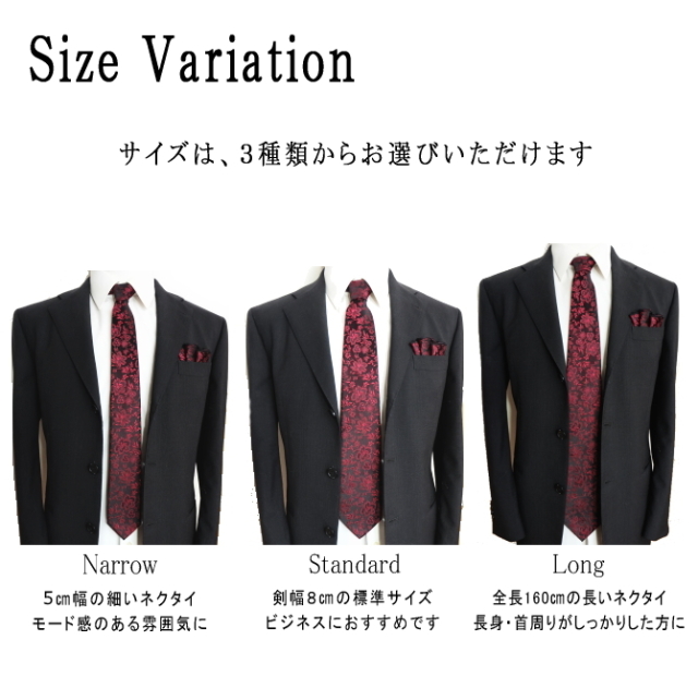 花柄 ネクタイ 3サイズ展開 | ネックアクセサリー 専門店 dplus arts