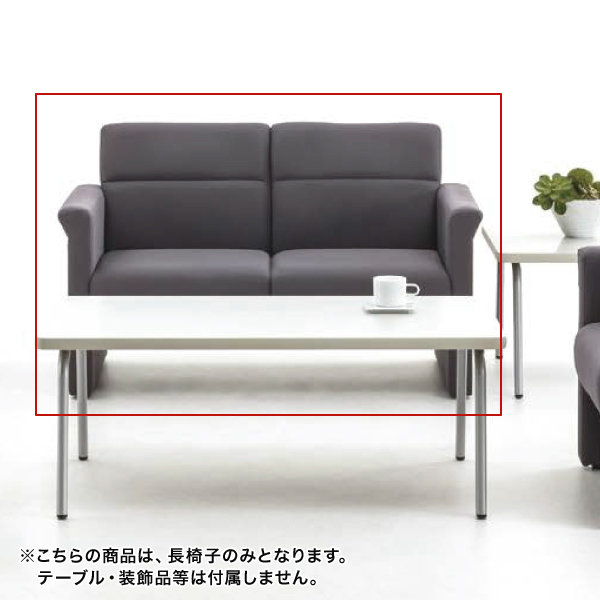 内田洋行(内田洋行) 応接セット 応接用家具 RP-5シリーズ 布張り