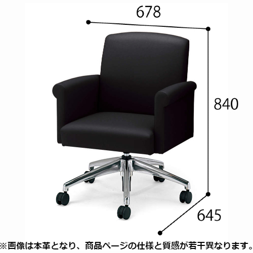 コクヨ 応接セット 応接会議イス グラディア 脚羽根タイプ キャスター