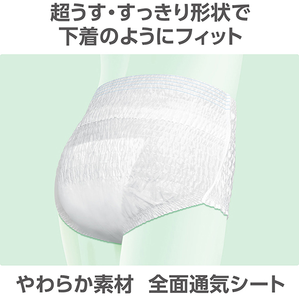 ライフリー超うす型 下着感覚パンツL22枚×3パック【直送品】