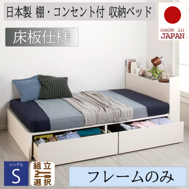 収納付きベッド 専門店｜デザイン豊富に高品質な収納付きベッド