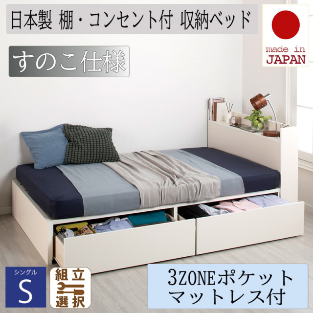 収納付きベッド 専門店｜デザイン豊富に高品質な収納付きベッド