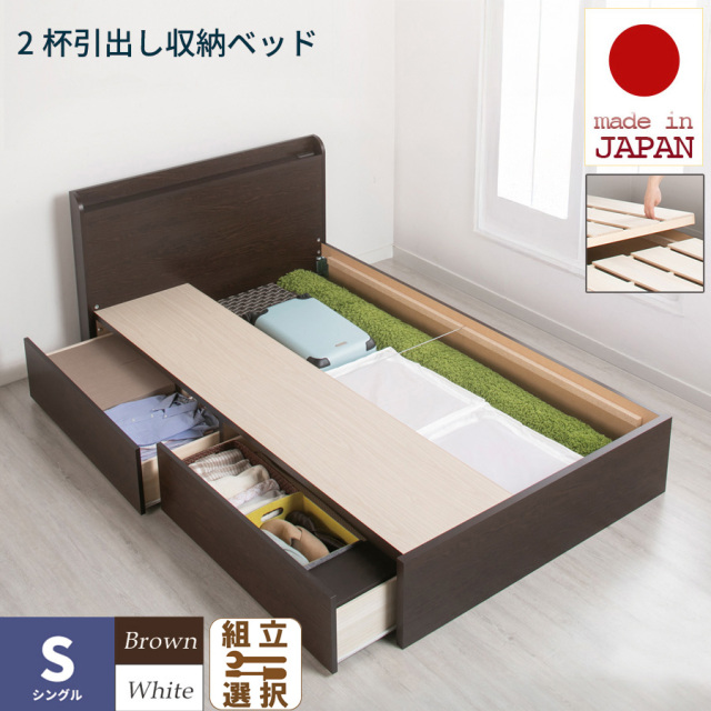 収納付きベッド 専門店｜デザイン豊富に高品質な収納付きベッド