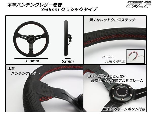 本革パンチングレザーステアリング/35Φ 52mmディープ S-7