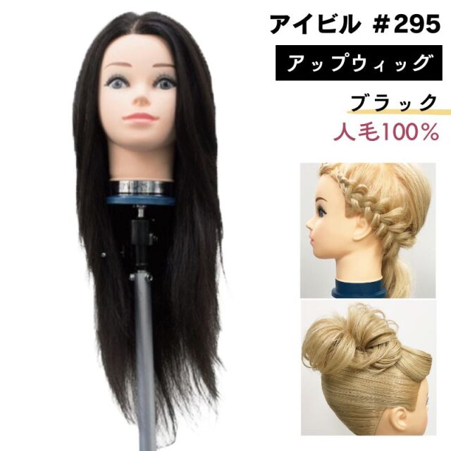 滝川 カットウィッグ スピロ 008 人毛100％ ｜ 美容師・理容師・美容