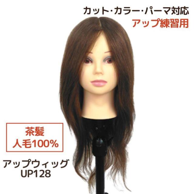 新品】練習用カットウィッグ 7体セット 練習用7体 カットウィッグ