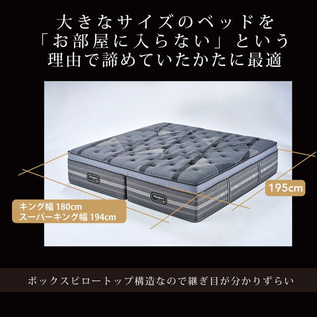 ワントッパー アルティメイトピロートップ シモンズビューティレスト神宮前