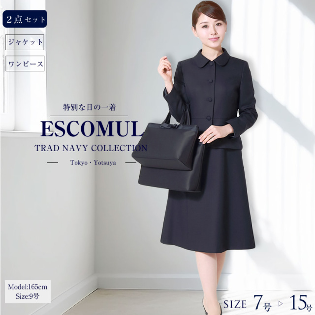 お受験ママを応援!ブルーステッチ入り濃紺スーツプレミアムフォーマル