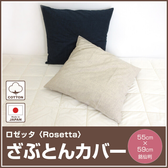 ヒグチユウコ　若冲雄鶏図　座布団カバー 伊藤若冲『南天雄鶏図』額装セリグラフ | 東京書芸館公式通販ウェブ