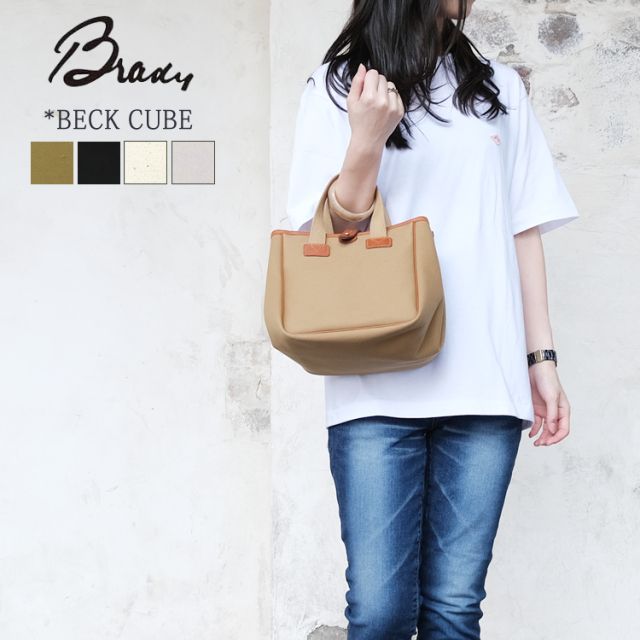 英国の老舗ブランド*Brady/ミニマルなつくりのキューブ型ミニトート♪
