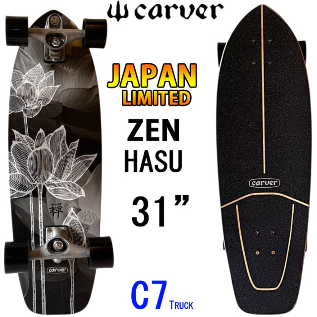 CARVER カーバー スケートボード 31インチ JAPAN LIMITED ZEN-Hasu [C7