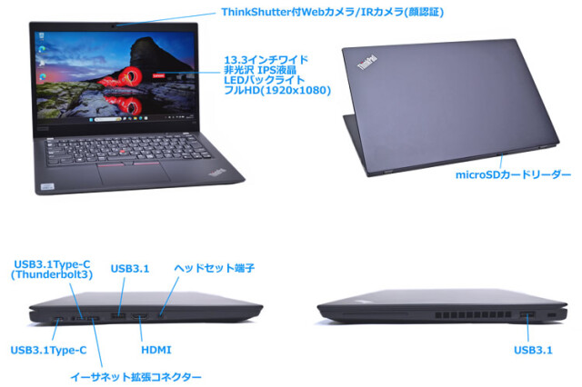 顔認証 Wi-Fi6 フルHD Lenovo ThinkPad X13 第10世代 Core i5 10210U M