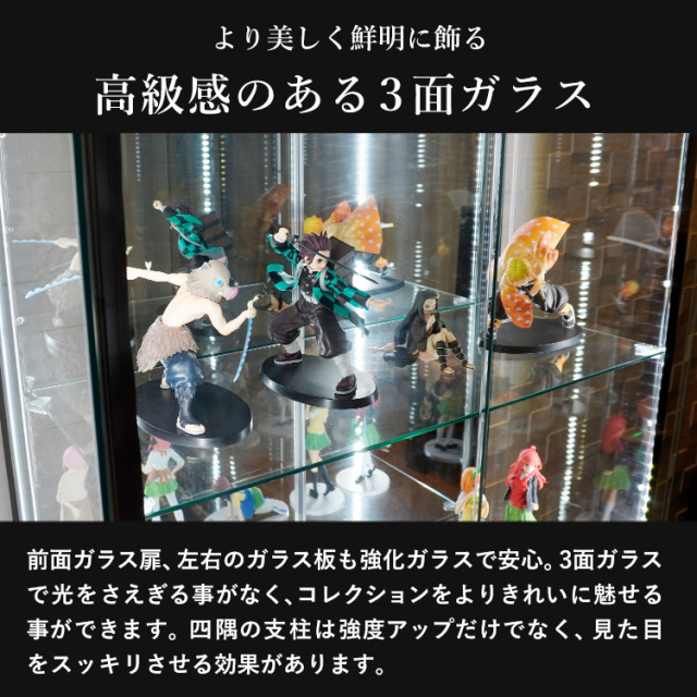 ガラスコレクションケース JONY ワイド ハイタイプ 幅80cm×奥行36.5cm