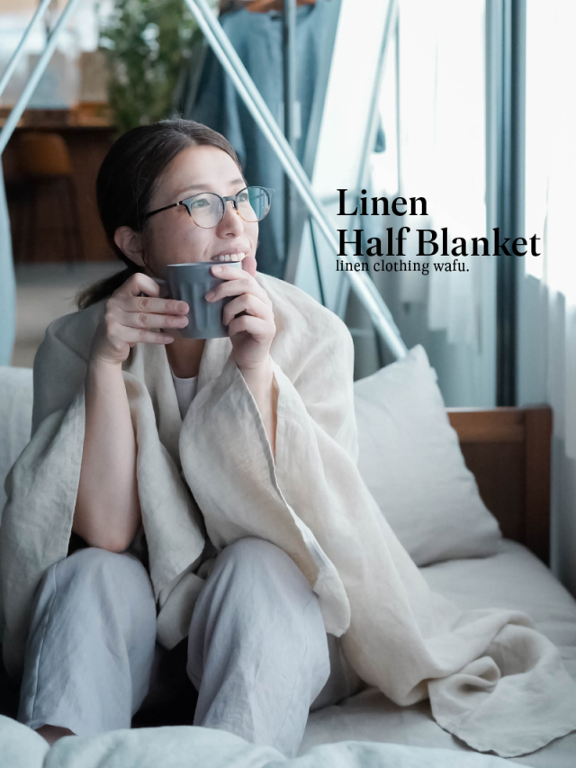 リネンブランケットで快適な睡眠を