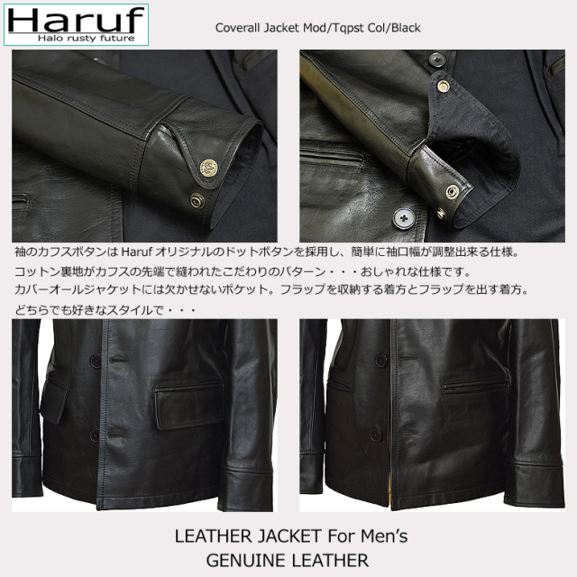Haruf 本革 レザーカーコート レザージャケット メンズ カバーオール