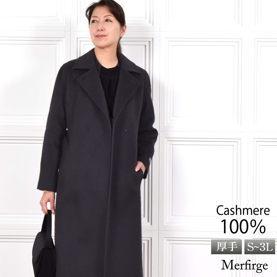 30%OFF 会員価格適用外】カシミヤ コート レディース カシミヤ100