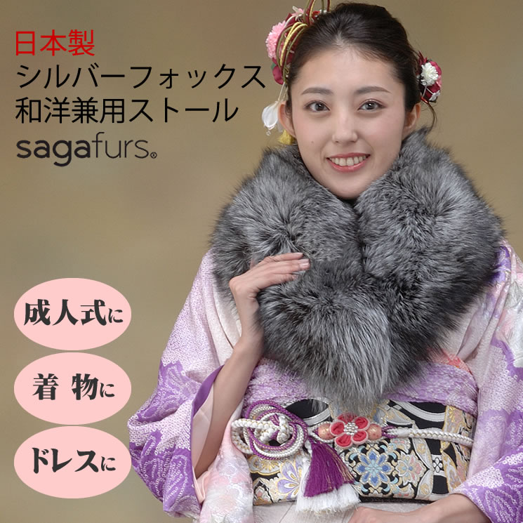 ✨極美品✨SAGA FOX 最高級シルバーフォックスコート 銀サガ 刺繍 11