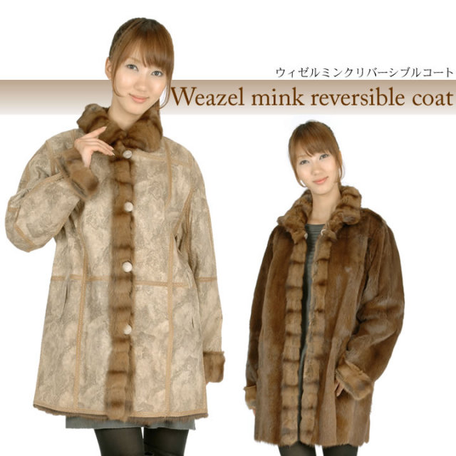 30%OFF 会員価格適用外】ウイーゼルミンクリバーシブルファーコート