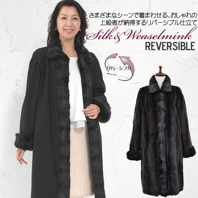 30%OFF 会員価格適用外】コートウィーゼルミンクシルクリバーシブル