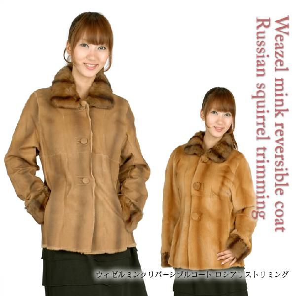 30%OFF 会員価格適用外】ウィゼルミンクリバーシブルコート ロシアリス