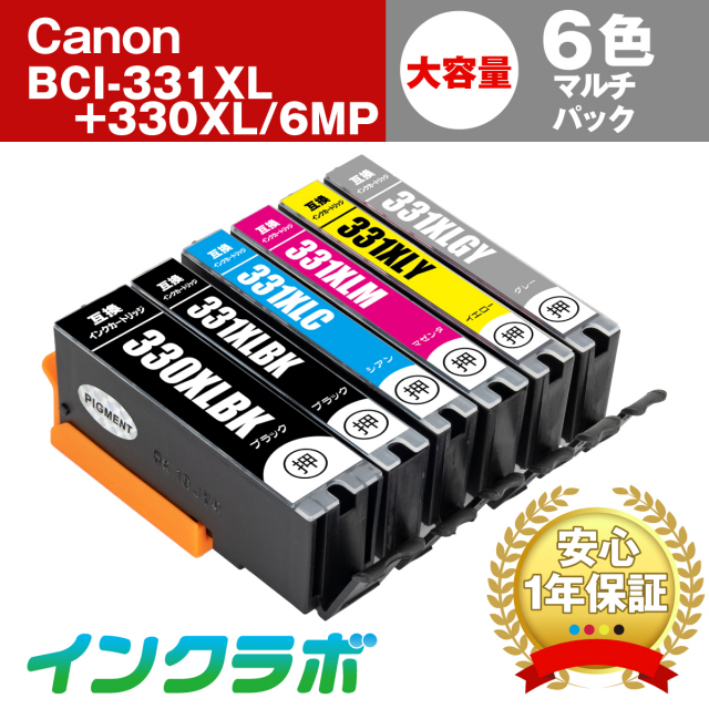 Canon(キヤノン)互換インクカートリッジ BCI-331XL+330XL/6MP 6色