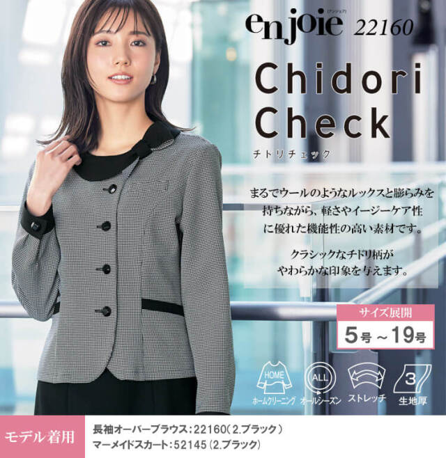 おもてなし 制服 事務服 en joie アンジョア 長袖オーバーブラウス