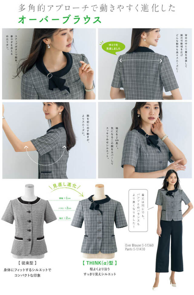 事務服 制服 オフィス セロリー selery オーバーブラウス S-51380 S