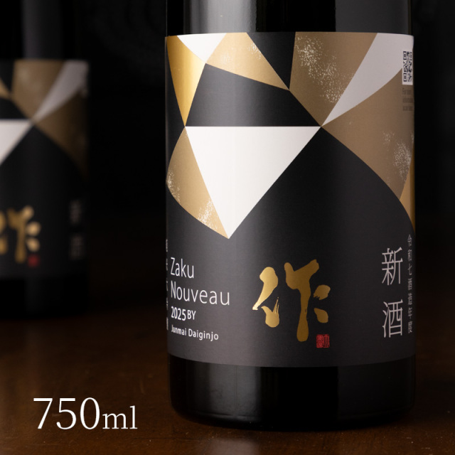 寒菊 羽州誉50 Horizon ホライゾン 日本酒 限定無濾過生原酒 雄町50 純