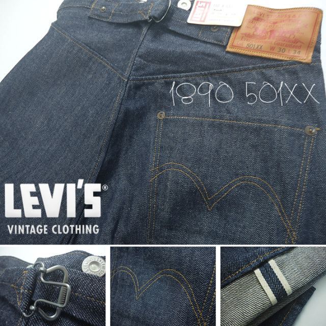 リーバイス 501XX 1890年モデル 米国製 リジッド LEVI'S VINTAGE