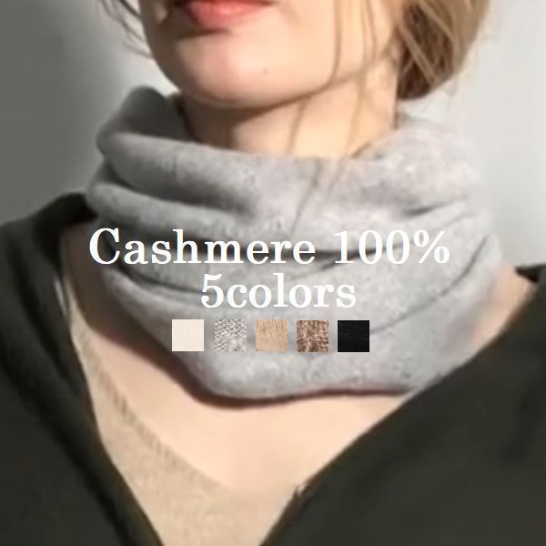 ネックウォーマー カシミヤ100％ スヌード ニット マフラー 秋冬 冬