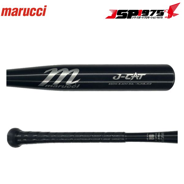 マル―チ marucci 硬式 金属バット J-CAT トップミドルバランス 新基準