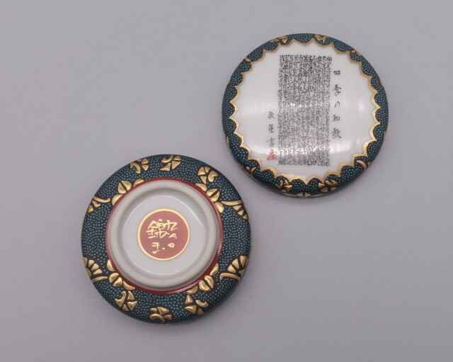 香合 渦打青粒（細字） [ 仲田錦玉・田村敬星 ]