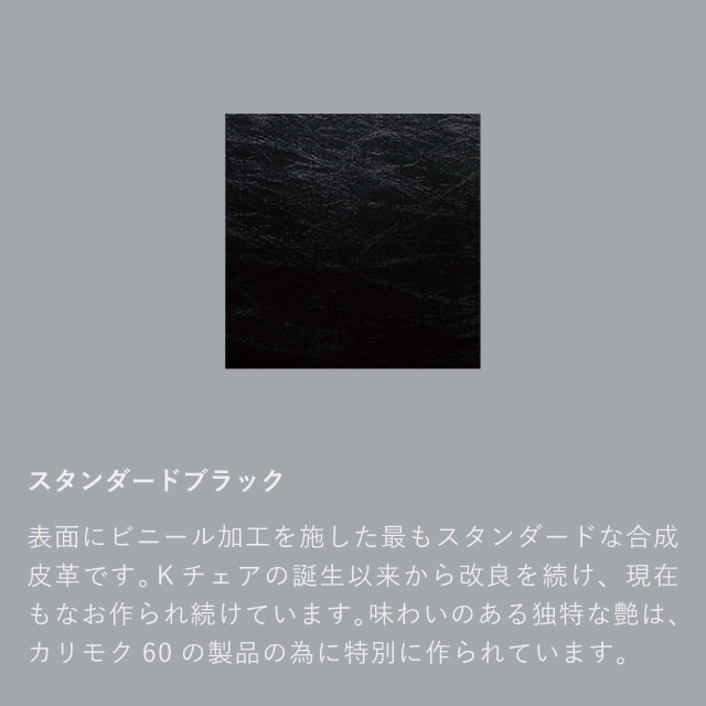 カフェチェア｜オンラインストア｜カリモク60オフィシャルショップ