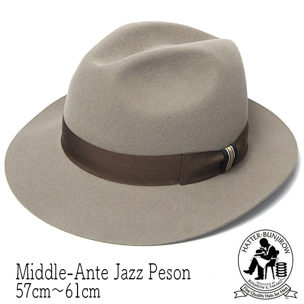 BUNJIROW(文二郎) ファーフエルト中折れ帽 ミドルアンテジャズパーソン
