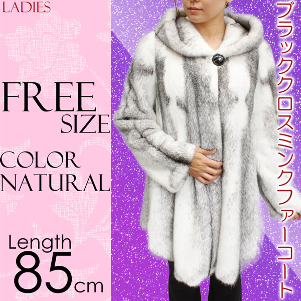 レディース 毛皮コート ブラッククロスミンク ファーコート7315