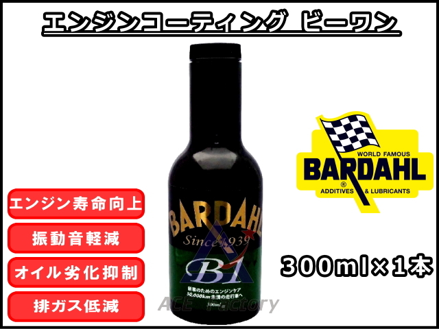 リングイーズ プラス【バーダル】 RING-EEZE PLUS 350ml×1 超強力洗浄