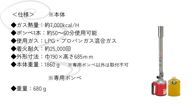 GB-7000用 専用ボンベ「TO-470」