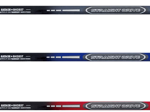 ストレートドライブ2 クラブ3点セット （ハタチ/BH2857SET）グラウンド