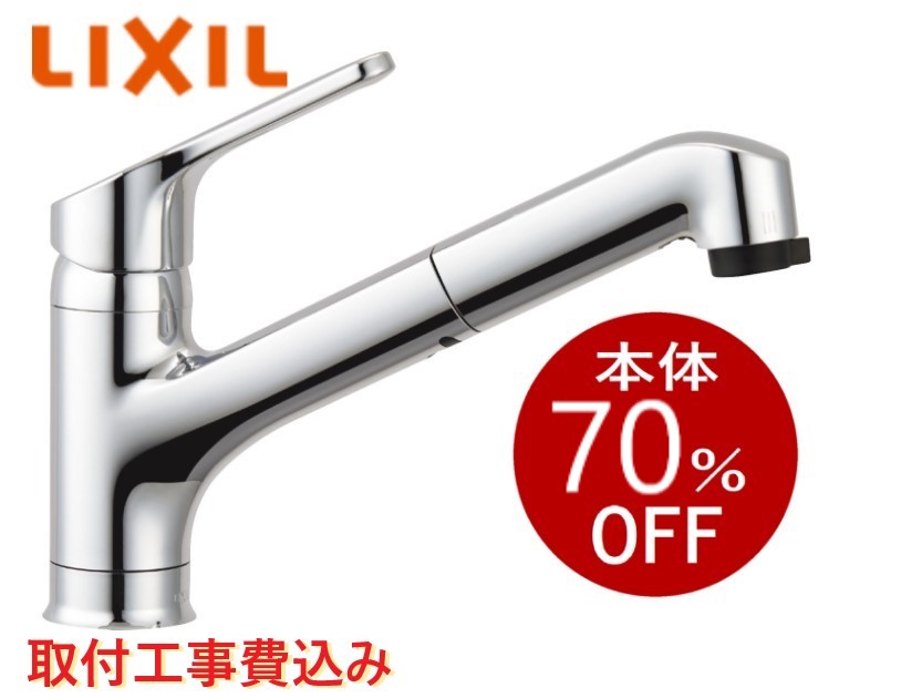 LIXIL | SF-HB452SYX | キッチン水栓 | ワンホール みずねっと
