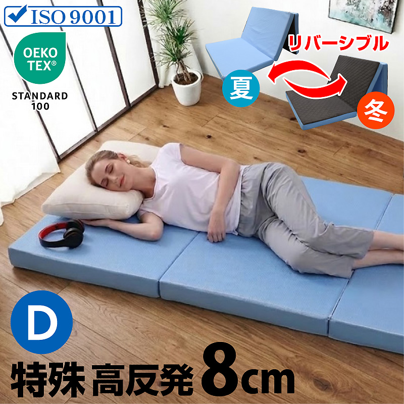 マットレス｜洗える三つ折り・高反発・寝心地サポート設計 グッド
