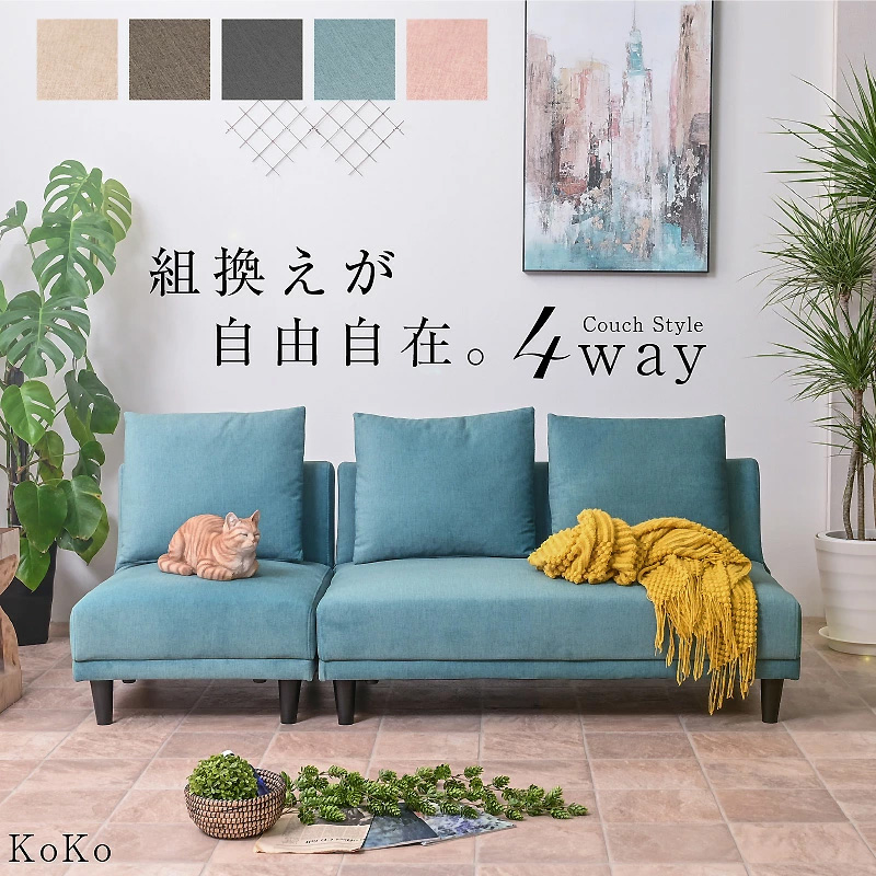 3人掛けソファ 通販｜組立設置・ダイニング兼用で快適空間に【公式