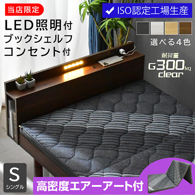 シングルベッド 通販｜収納付き・マットレス対応モデルも【公式】ARTTOWN