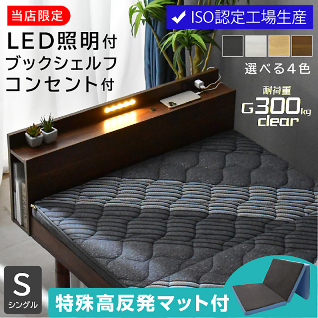 シングルベッド 通販｜収納付き・マットレス対応モデルも【公式】ARTTOWN