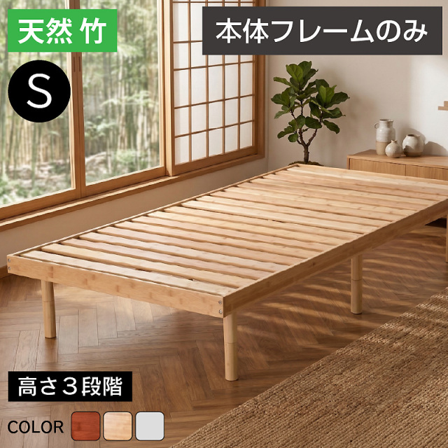 ベッド 通販｜竹素材を活かした快適モデルシリーズ特集【公式】ARTTOWN