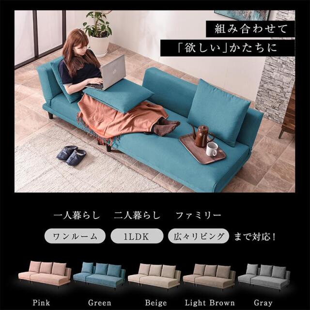 ソファー｜撥水ベロア・4WAYリクライニング・カフェ風スタイル ソファ